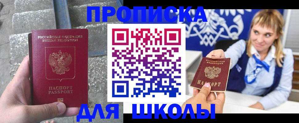 временная регистрация купить в Чкаловске